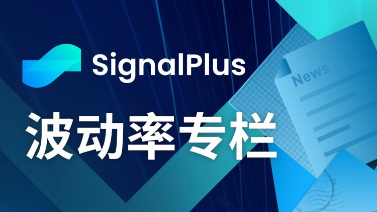 SignalPlus波动率专栏(20240227)：BTC暴涨10%达到56000美元